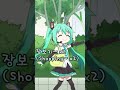 ENG SUB Hatsune Miku In Anime 애니 특별출연한 하츠네 미쿠 Shorts ENG SUB Hatsune Miku In Anime 애니 특별출연한 하츠네 미쿠 Shorts