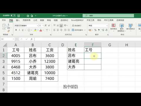 Excel技巧：职场新人，必学的5个函数公式
