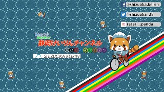 【LIVE・最終日】４／２７ ジャパンカップ✕HPCJC【FⅠ】大予想会