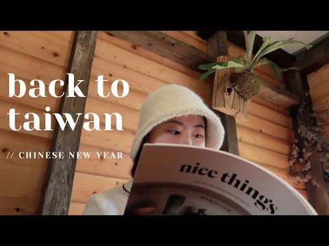 Back to Taiwan | 3年沒回台灣了