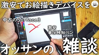安価にお絵描きデバイスを - YouTube