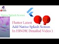 How to add Splash Screen in Flutter App | Add Real Native Splash Screen for Android iOS In Hindi