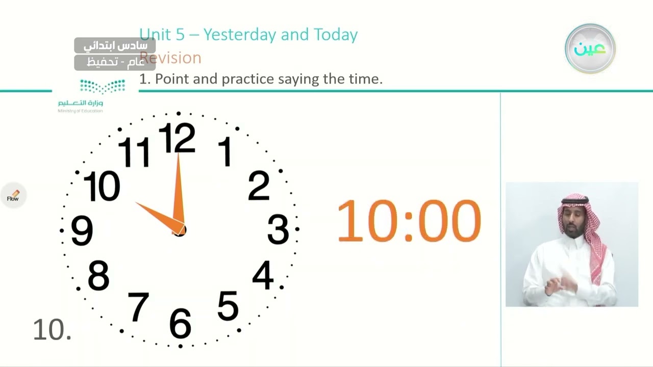 Unit 5 - Yesterday and Today - Grammar in Action - P:36&37 - اللغة الإنجليزية - سادس ابتدائي