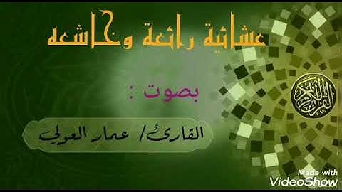 قراءة من سورة يس