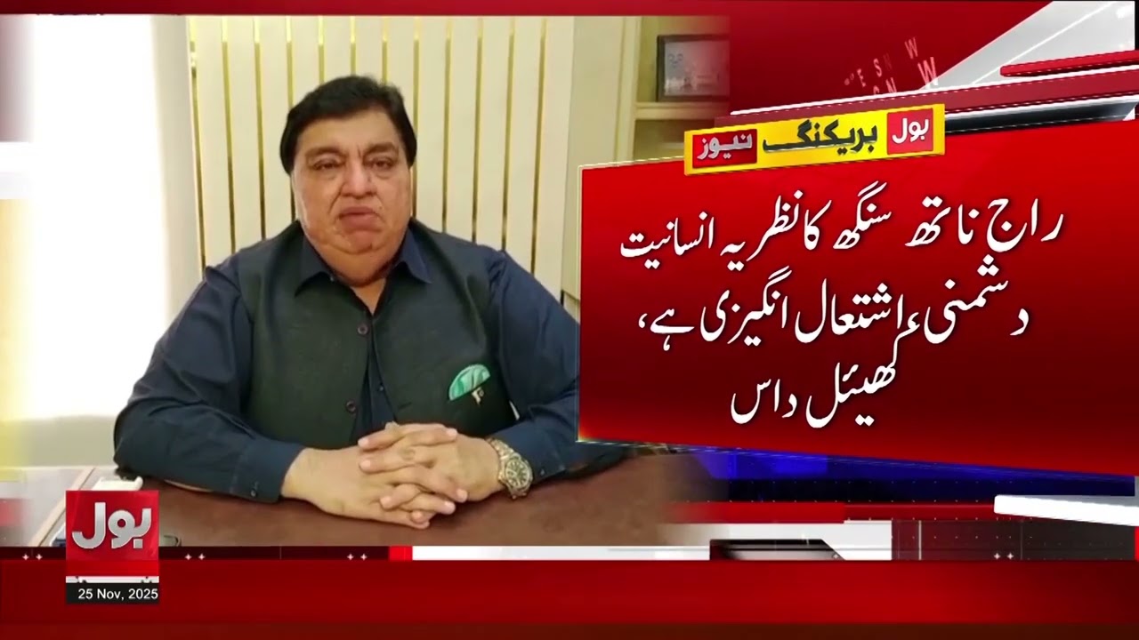 Kheal Das Kohistani Condemns Indian Defence Minister Statement | Pakistan Sindh Solidarity