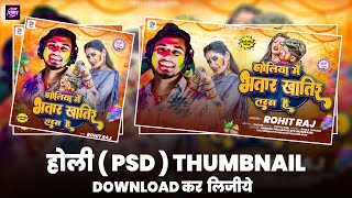 How To Make Thumbnail In Photoshop App | TouTube Thumbnail Photoshop PSD File | Holi PSD File 2026 screenshot 3