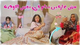 الفيلم كامل : مسلسل مش عارفين ننام في نفس الاوضة بسبب التيكتوك !!