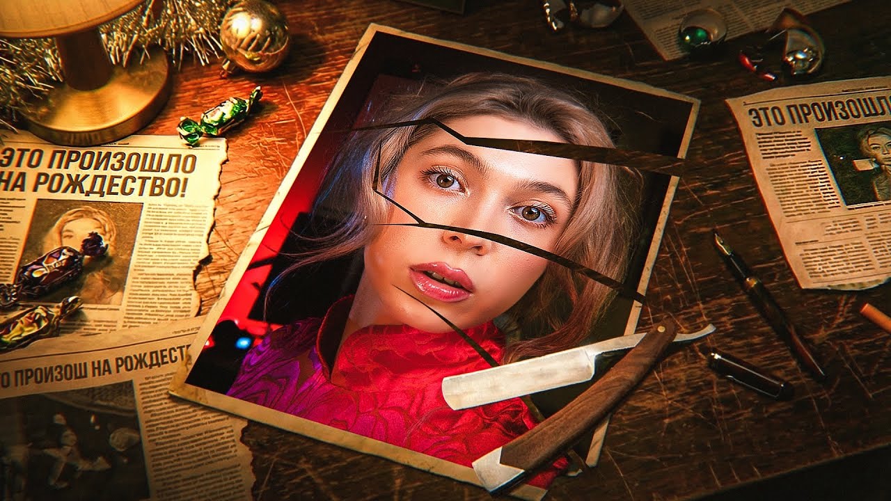 СНИМИ СВОЕ ЛИЦО