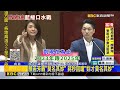 綠議員嗆「還敢上街」！ 蔣萬安不滿反轟「包庇中央」@newsebc