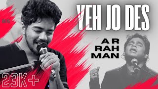 YEH JO DES HAI (Cover) | SHA. JAGAN | LWJD | 2015 | Jagan Sam Ft. Vani Rao | AR RAHMAN | SWADES