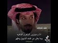 لبيه محمد جارالله السهلي الشاعر محمد السبيعي فيصل العدواني اكسبلور مركز وقفات الإعلامي لبيه محمد جارالله السهلي الشاعر محمد السبيعي فيصل العدواني اكسبلور مركز وقفات الإعلامي