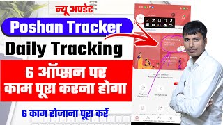 Poshan Tracker Daily Tracking Do 6 things daily screenshot 2