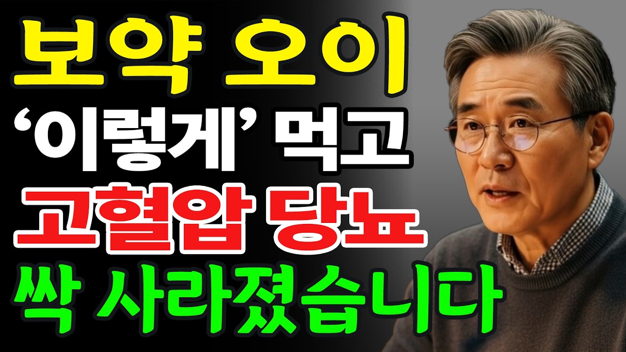 보약 오이 ‘이렇게’ 먹고 당뇨·고혈압 싹 사라졌습니다~ 의사도 인정한 놀라운 변화!오이효능공개!
