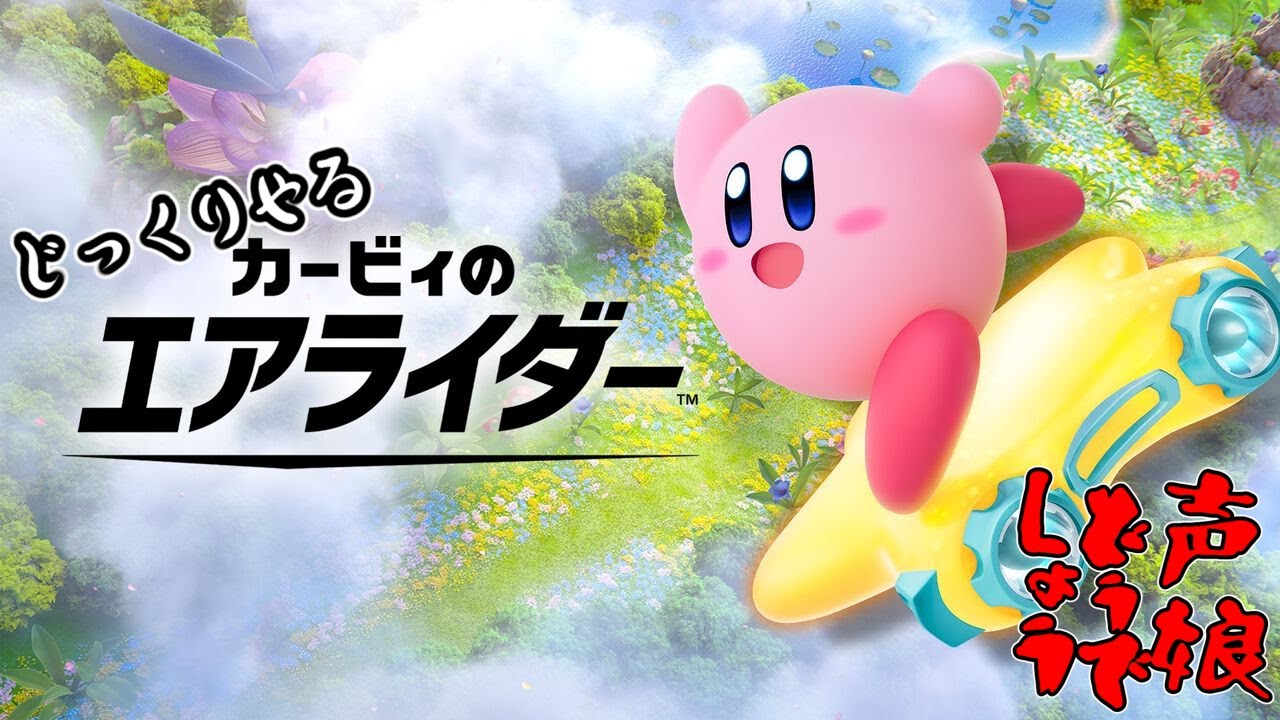 【初見歓迎】シティトライアルやるで【エアライダー】