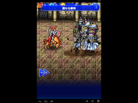【FFRK】　Ⅲ　サロニア地下迷路(ヒストリー)　オーディン戦