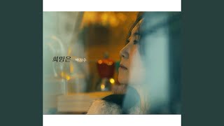 hope - Park Kang Soo