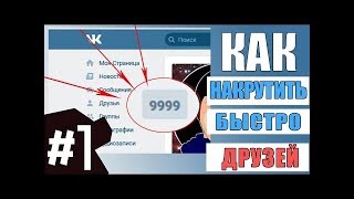 Накрутка подписчиков   Easy VK   Изи вк   Накрутка ботов   Продвижение вк screenshot 4