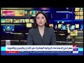Extranews_Live - eXtra News Live Stream | البث المباشر لقناة أكسترا نيوز
