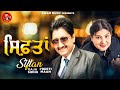   siftan  raja sidhu  preeti maan  awam music  new punjabi song