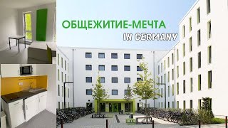 Общежитие в Германии: апартаменты в Кельне