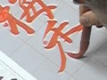 日本習字 新地書道教室 平成26年 2月号 行書課題 【梅香古寺庭】 阿部啓峰