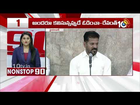 Non Stop 90 News | AP Political News | Telangana Political News | 09-02-2026 | 10TV News - 10TVNEWSTELUGU
