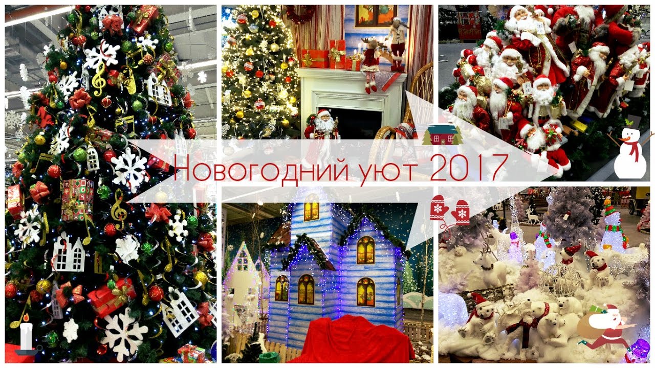 Новогодний Уют Фото Новогодний Уют Фото
