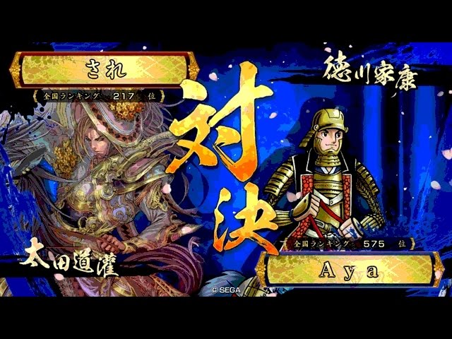 戦国大戦動画②／白井局 - YouTube