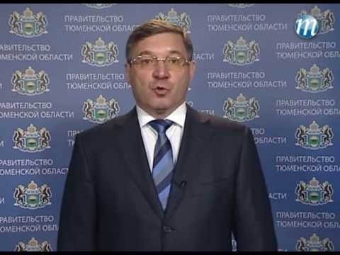 С днём города, тюменцы!