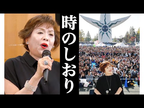 上沼恵美子が「時のしおり」を歌います。