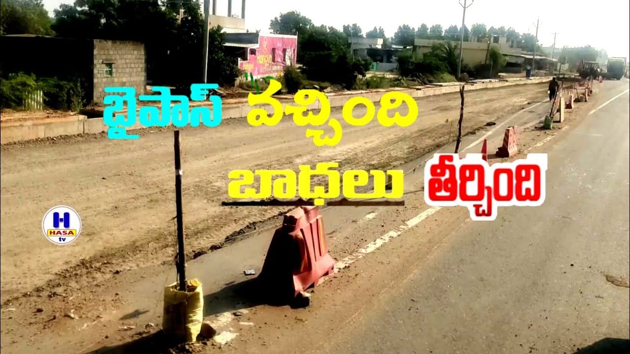 Vijayawada West Bypass/youtube videos