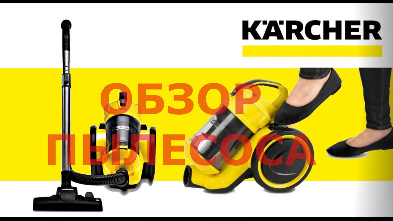 karcher VC3 YouTube