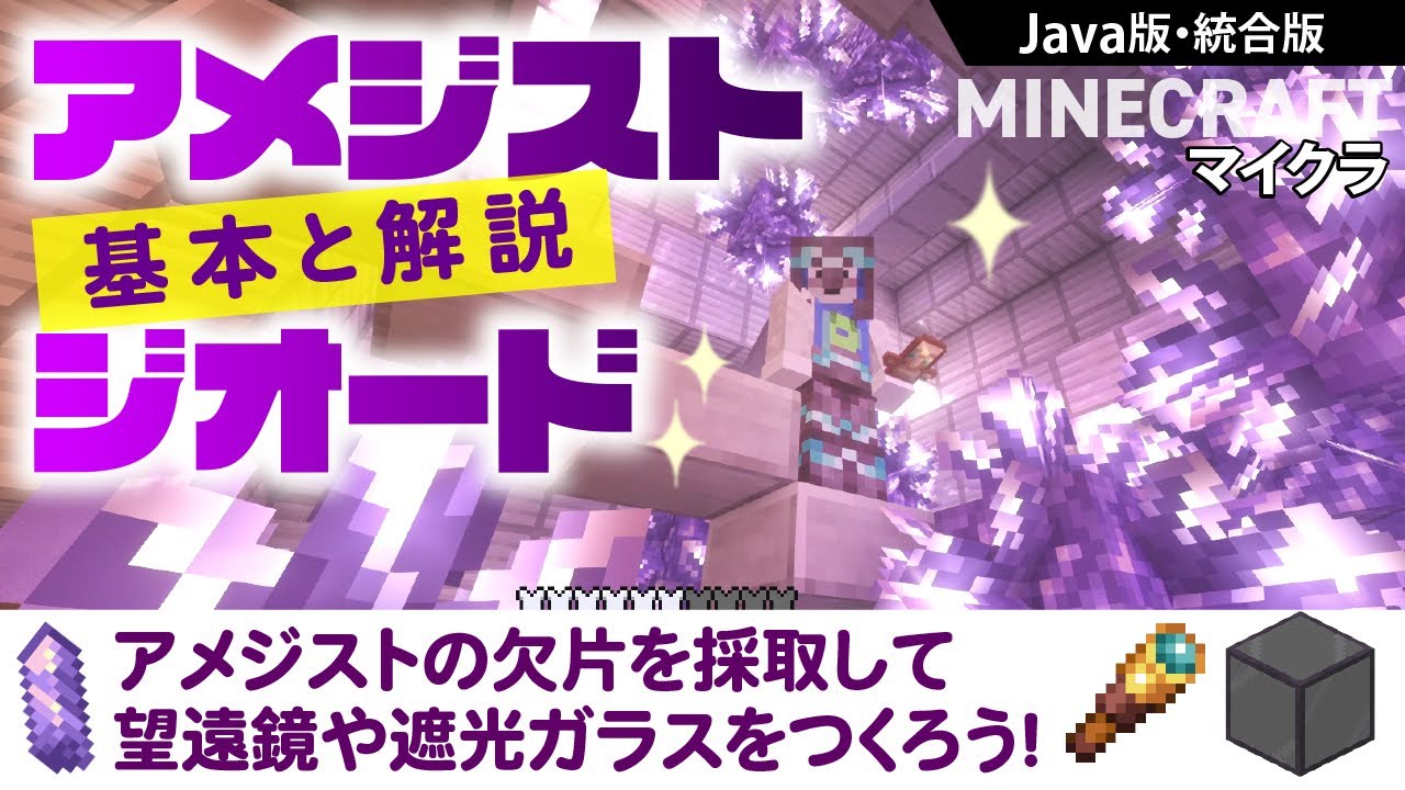 アメジストのとげ/Thorn of Amethyst LRW日本語foil アメジストのとげ