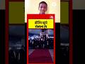 बीजिंग पहुंचे डोनाल्ड ट्रंप/ #sorts #news #ट्रंप