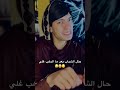 حال الشباب بعد ما الدهب غلي
