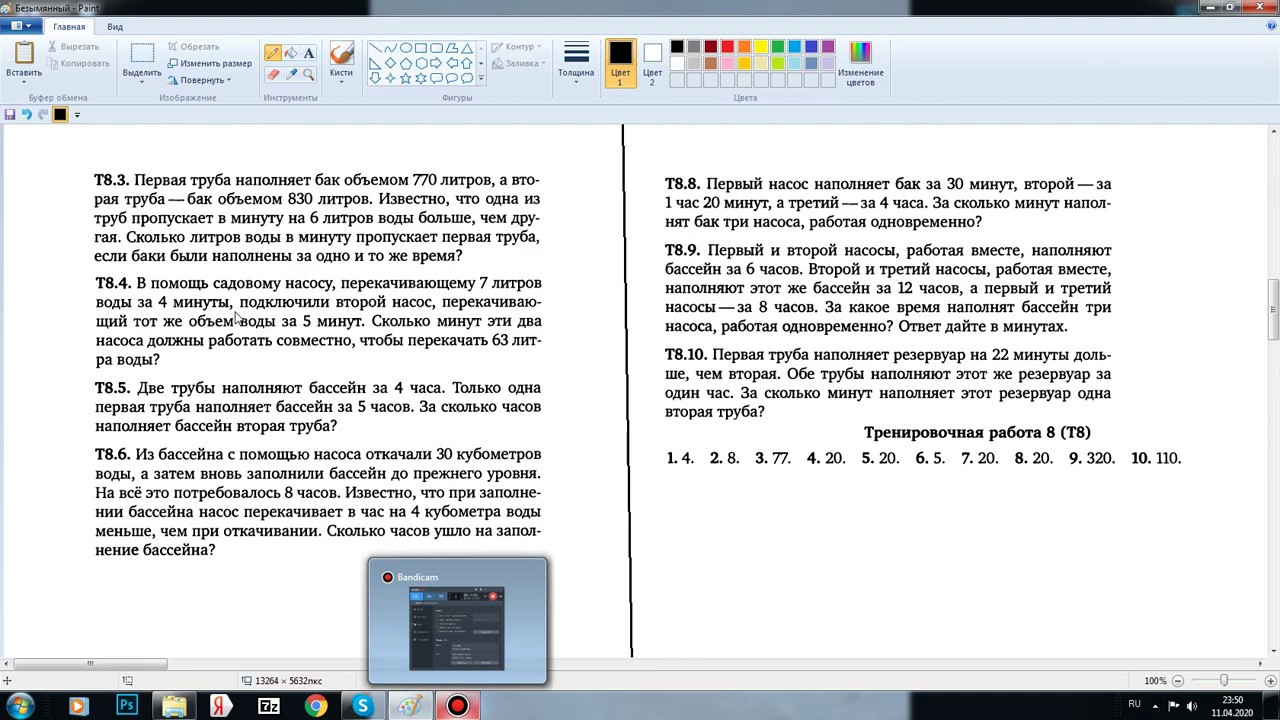 Задачи на трубы и бассейны ЕГЭ (задача 12) - YouTube