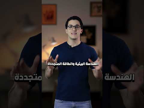 أفضل 5 تخصصات جامعية مطلوبة حتى سنة 2030