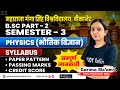 Physics | Syllabus | B.Sc Semester-3 | MGSU BIKANER | Credit Score | Passing Marks | Paper Pattern