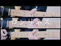back number ロンリネス 弾いてみた エレキギター