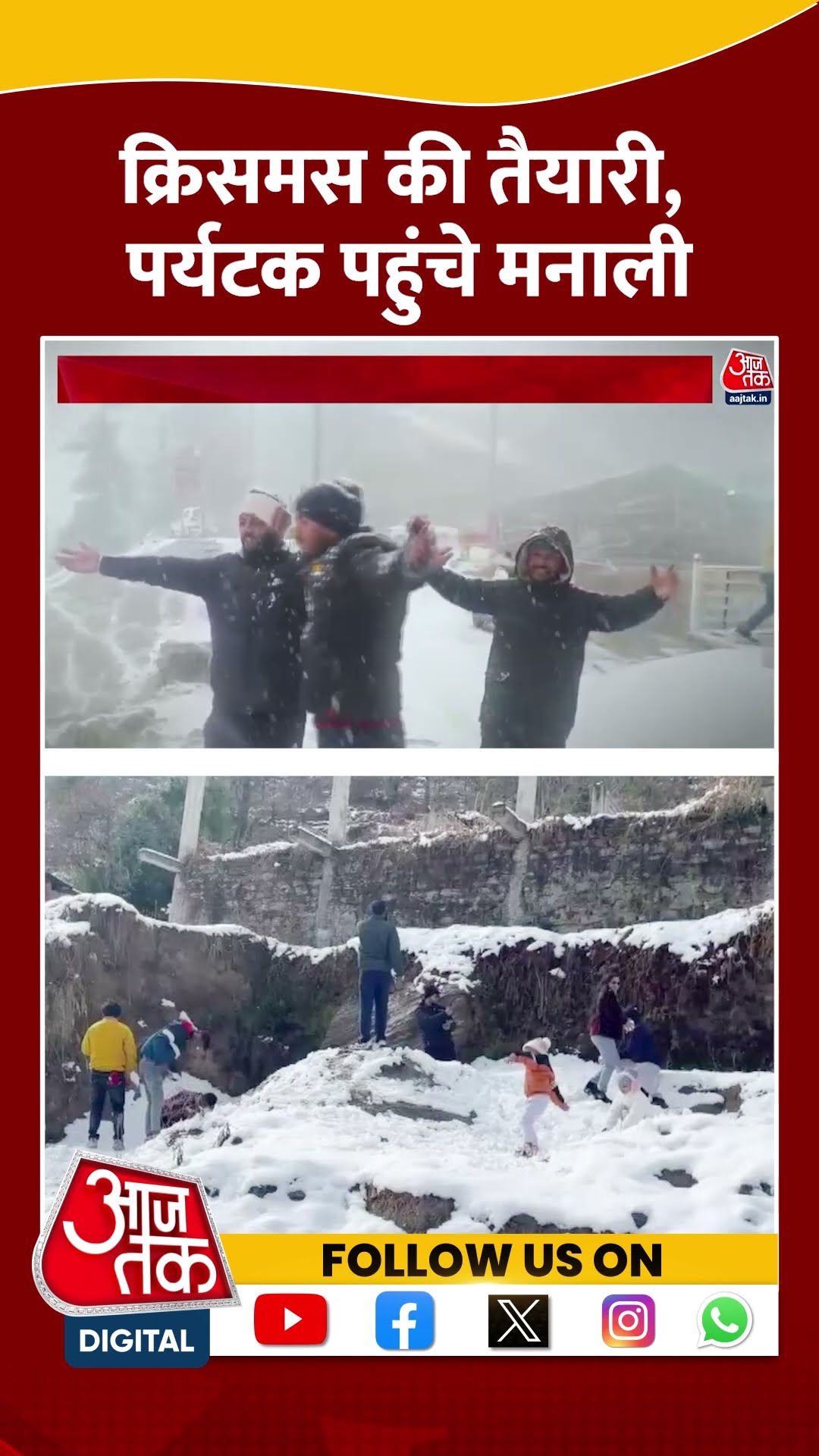 Christmas की तैयारी, पर्यटक पहुंचे Manali #shorts #viral #shortvideo #kedarnath #shimla #snowfall