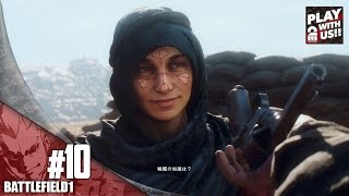 #10【FPS】弟者の「バトルフィールド１ キャンペーン」【2BRO.】END