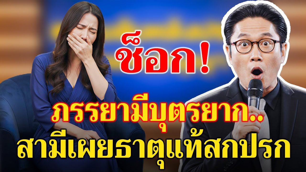 ภรรยาถูกสามีดูถูกซ้ำๆ แต่เธอกลับลุกขึ้นสู้ได้อีกครั้ง — บทเรียนชีวิตที่เตือนใจใครหลายคน