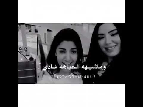 بنضايق ونزعل ليه