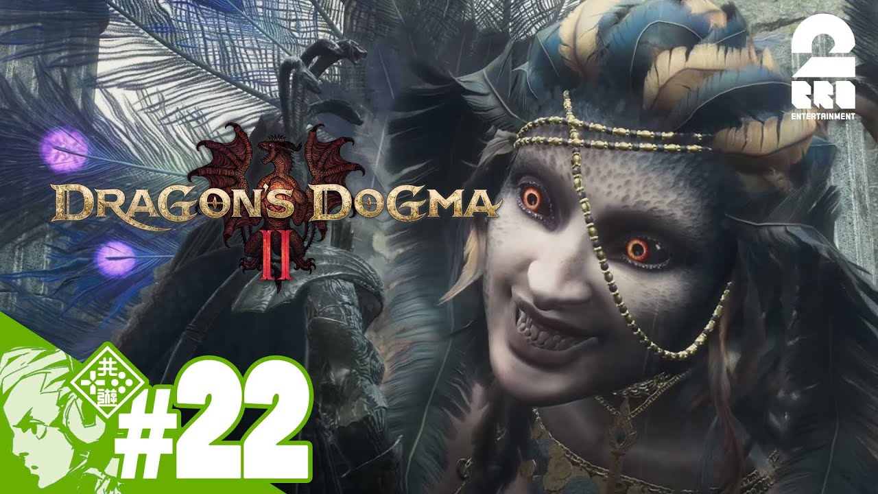 #22【2度目の覚者】おついちの「ドラゴンズドグマ2- Dragon's Dogma2」【2BRO.】