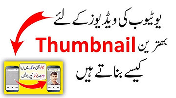 How To Create Urdu Thumbnails for YouTube in Adobe Photoshop