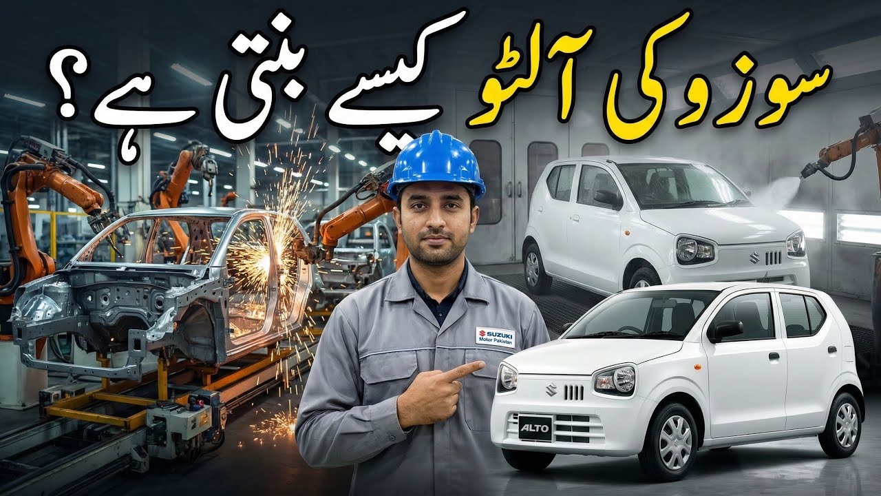 Alto Car Production in Pakistan | From Parts to Complete Car 🚘