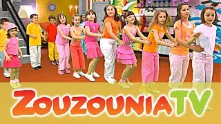 Ζουζούνια - Γιάνκα 1-2-3 (Official) chords