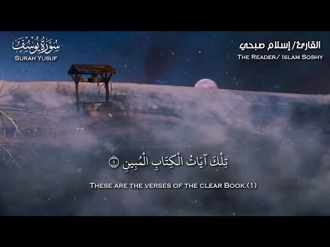 Surah Yusuf Islam Sobhi English Translation
