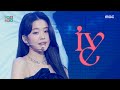 (ENG sub) [쇼! 음악중심] 아이브 - 일레븐 (IVE - ELEVEN), MBC 211204 방송