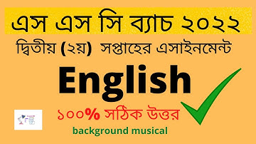 Class 10 English assignment 2021 solution | SSC 2022 assignment 2nd week ১০ম শ্রেনির এসাইনমেন্ট ২য়